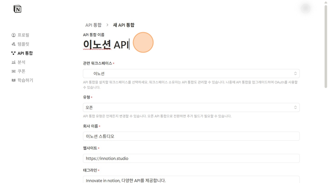 필요한 정보를 입력