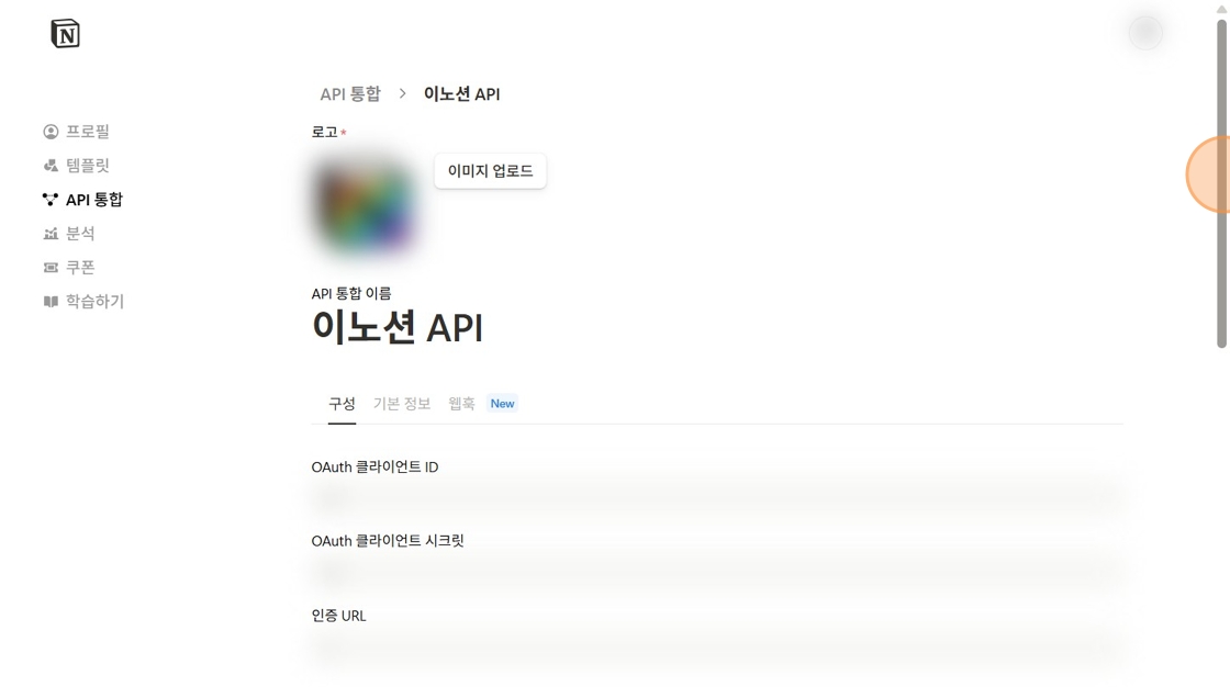 OAuth 클라이언트 ID와 OAuth 클라인트 시크릿, 인증 URL